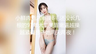 婚礼上抄底发现一个没穿内裤的女司仪爽爆了