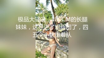 【新片速遞】续！❤️乱伦我想操妈妈❤️后续2趁着外婆在洗澡进屋狂干老妈