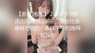 FC2PPV 4547962 【3日間限定まとめ買い割引・中出し】26歳の若妻の躍動する肉感的な裸体と美乳　思わず勃起してしまう程の艶があって弾力のある裸体は凄いです！！