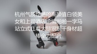 杭州富二代调教高颜值母狗女神