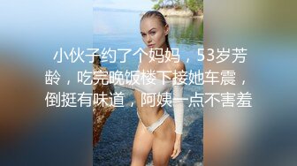 隔壁风骚少妇在家帮我口，无套内射