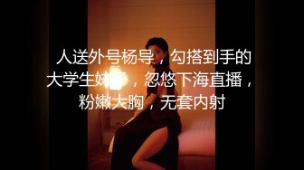 【推特校服妹】大尺度性爱私拍流出 穿着校服的爆乳学妹骑乘疯狂啪啪