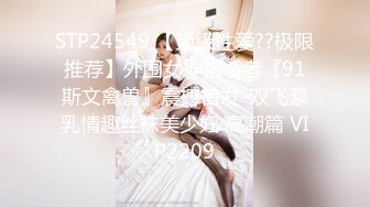 【新片速遞】 ✿蜜臀巨乳✿ 极品网红俏脸劲爆酥乳网红欲姐▌驯鹿▌淫荡情趣硕乳姐姐 蜜穴榨桩完全爆浆 浓精狂射淫靡玉颜