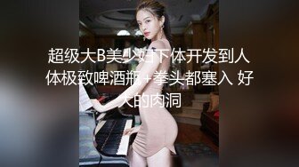 腰细胸大D罩杯高颜值短发妹子全裸自慰扣逼诱惑，脱光光晃动奶子特写掰穴手指扣弄