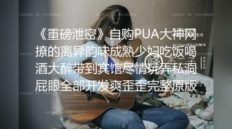 ❤️√偷拍良家少妇SPA 逼毛光光 大胸肥鲍 全身精油涂抹 私密保养. 手法高超受不了直接无套内射 很是满足