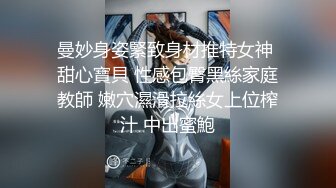 ❤️舞蹈生校花❤️身材一级棒，花季美少女 又纯又欲小闷骚型小可爱 极品蜜桃小丰臀紧实又翘挺，小嫩穴简直不要太舒服