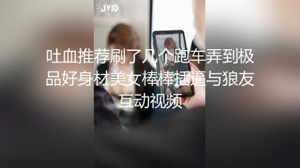 4/19最新 一起3P的才是好姐妹双凤争屌轮操双飞姐妹花VIP1196