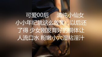 【波霸淫娃??美女】明日花香? 呆萌医生的上门服务 坚硬肉棒只好吸吮解决 紧致粉嫩蜜穴爱液横流 快乐抽插爆赞