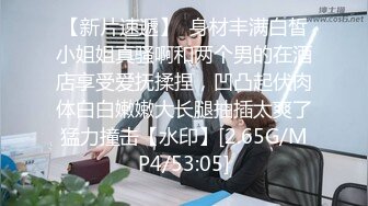 酒店花3000元草的加一个极品黑丝学妹高清露脸完整版