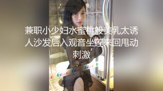 兼职小少妇水蜜桃般美乳太诱人沙发后入观音坐莲来回甩动刺激