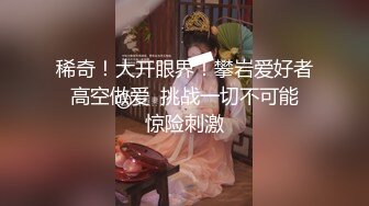 【最新性爱泄密】约炮大神『小郎君』未流出劲作 再操闷骚女记者 多姿势疯狂怒操怼着操 (1)