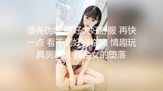 极品白虎逼妹子嫩的出水被大8狂草 先口再插逼吸精