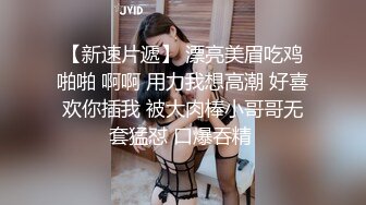 人妻挂了胡子来吃香肠