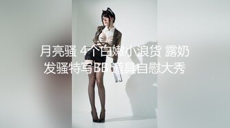 原创酒后3P无套内反差白嫩大长腿女友 不喷算我输