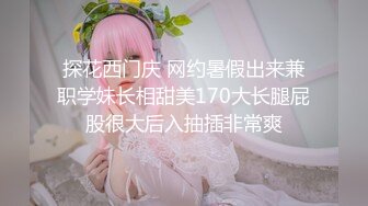 【新片速遞】  露脸反差白富美女神✅戴上项圈狗链变身可爱小猫奴被男友调教，表面是气质优雅女神，私下是哥哥的小母狗[1.02G/MP4/14:11]