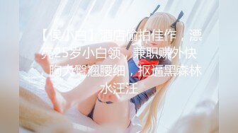 身材很哇塞的小姐,半糖草莓少女 (4)