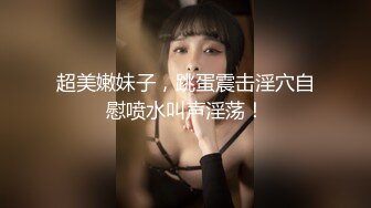 22岁漂亮川妹子，一对大白兔惹人爱【看简介同城约炮】