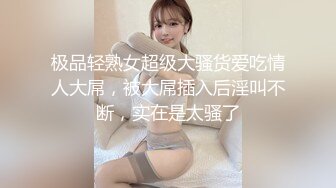 白妹小炮友