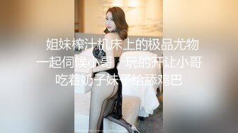   粉红色奶头顶级美乳小妞，身材一级棒，腰细胸大美腿，开档黑丝骑乘操逼