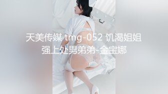 麻豆傳媒 MD0303 孤注一擲 Rae Lil Black 夏晴子