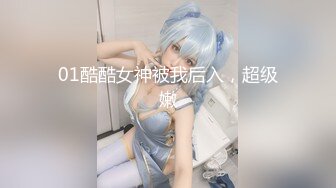 【新片速遞】 ⚫️⚫️七月无水福利！外企职员，推特极品媚黑反差婊【苿苿姐】堪比男人肉便器，不同男人各种性爱私拍流出