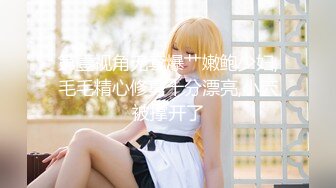 极品网红美少女『柚子猫』兔女郎麻衣学姐激励教学，诱人紧致凹凸身材 姐姐被操爽了白浆直流！