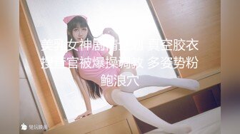 横扫全国约炮高颜值御姐美女 激情口交啪啪十分诱人