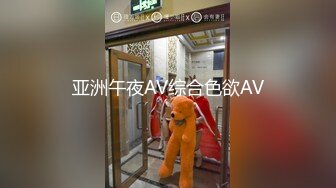 《顶级摄影大咖》行业内十分知名新时代的网黄导演EdMosaic精品【韵味十足嫂子寂寞难耐销魂自慰幻想与四眼小叔子乱伦】1