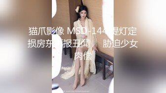 精东影业JDYG09大波鬼妹的淫贱瑜伽