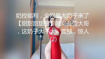 【AI换脸视频】倪妮无码 巨乳女优让你最后射里面 上