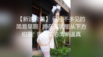 00后清纯反差少女『LT软软兔』✿逛街露出差点被大叔发现，洗手间翘起翘臀让哥哥后入，极品嫩穴又粉又嫩又紧