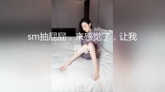 漂亮黑丝伪娘 舒服吗 好舒服好深 跟小哥哥鸡鸡吃的硬硬的再伺候小骚逼 操的很舒爽