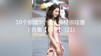 20岁大学嫩妹子水多淫荡第二部（轻微露脸）