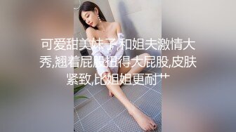 白嫩大b妹