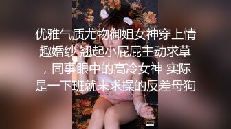 终极反差女神！不做万人追淑女却要做金主的小母狗，被金主爸爸包养的极品气质美女各种足交肛交啪啪4P调教