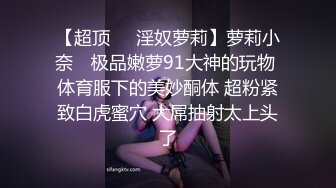  一字马极品尤物女神细腰丝袜美腿 道具插紧致美穴骑乘 绝活站立一字马 美女很是风骚