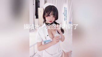 【新速片遞】 姚老板的胖媳妇儿· 视频 泄密❤️：小老公鸡巴太小，好想被大鸡吧猛男操！干死我！ 十足的绿帽娇妻！