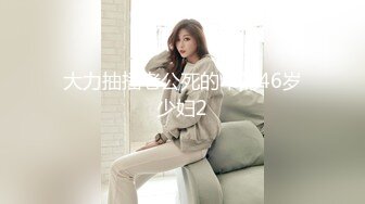 一个星期后就结婚了，还是让我劝出来填满她，偷情就是好 减介内查勘