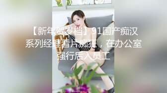 天美傳媒 TMW184 街頭勾搭激凸OL活塞抽插高潮不斷 喬安