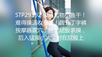 STP15697 也来玩双飞一个少妇一个萌妹，穿上情趣装黑丝身上扭动一起舔弄猛操