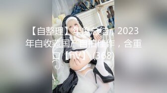 大奶子 小鸡鸡 被爆菊 喜欢的自然喜欢 操的表情很舒坦