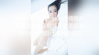 广州美魔女Ts陈雯雯ladyboy  性感着衣实在诱人，抵达不住的骑乘，妖鸡硬得翘上天了 酥服！