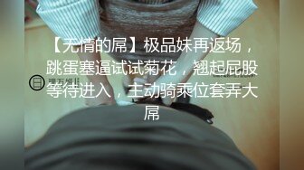 极品女神级欲女【妖媚女王狐狸精】小穴竟如此粉嫩 爆裂黑丝OL装小骚货勾搭表哥乱伦啪啪 骑乘内射