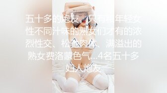 超顶级91绿帽人妻肥臀骚妇【成都夫人】私拍，户外天体露出，与多名单男群P双管齐下前后夹鸡，相当耐肏