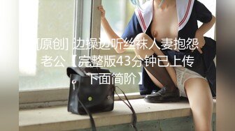 生猛的操逼名画面！白丝短裙美女被边操边扣 惨叫声不绝于耳！