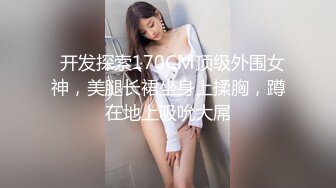 极品艺校舞蹈系反差女生