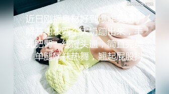 漂亮大奶黑丝小母狗 把逼逼扒开 喜不喜欢宝贝 你先射不用管我 身材丰满皮肤白皙 被两哥们轮流无套输出 内射