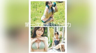 【情侣泄密大礼包】多位反差女友的真实面目被曝光❤️（15位美女良家出镜）