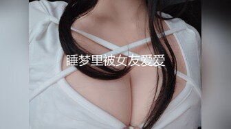 【迷奸睡奸系列】 极品小美女 居然还是粉嫩的馒头小白虎，这种逼艹起来超紧超爽！