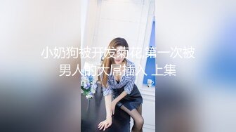 91制片厂 BCM042 多金美女淫荡的堕落 白瞳瞳